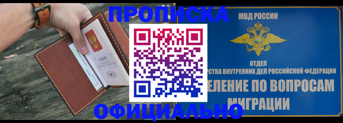 временная регистрация 2025 в Лениногорске