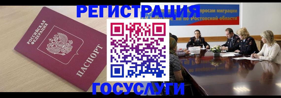 купить прописку в Лениногорске