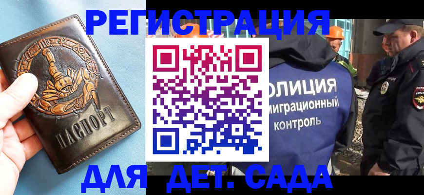 прописка в квартире в Лениногорске