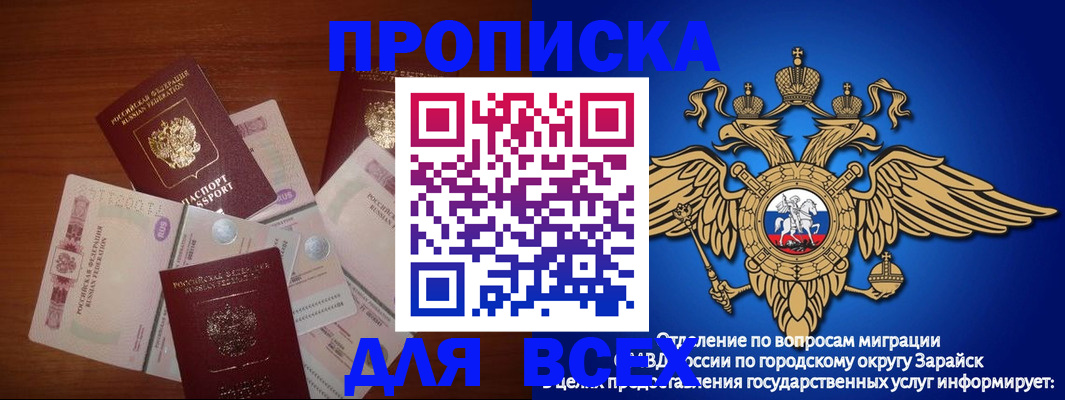 временная прописка в Лениногорске