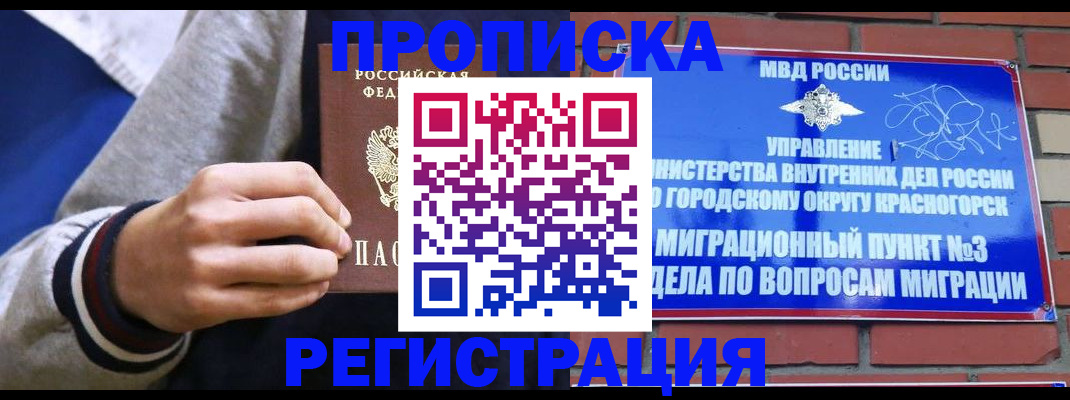 регистрация для дет. сада в Лениногорске